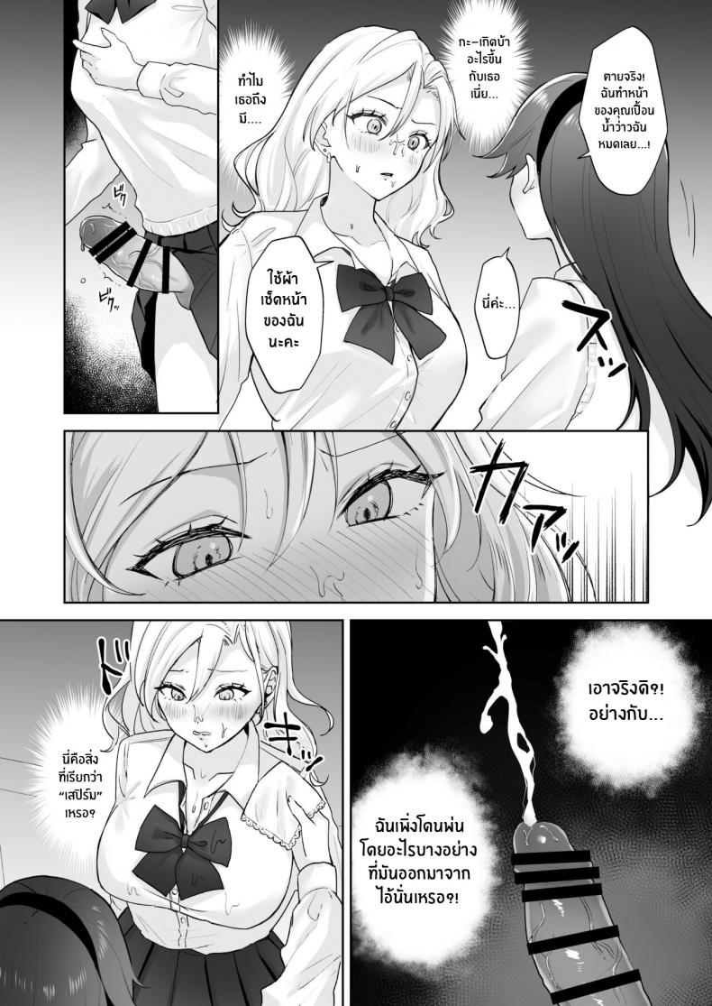 สาวเเกลเวอร์จิ้นกับคุณหนูสาวดุ้น [Ginger Lily] Shojo Gal, Futanari Ojou-sama no Onaho ni Naru Virgin Gal who Becomes a Pocket Pussy for a Futanari Young Lady – สาวเเกลเวอร์จิ้นกับคุณหนูสาวดุ้น [Ginger Lily] Shojo Gal, Futanari Ojou-sama no Onaho ni Naru Virgin Gal who Becomes a Pocket Pussy for a Futanari Young Lady หน้า 7