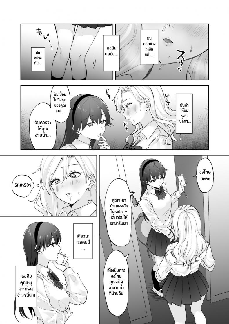 สาวเเกลเวอร์จิ้นกับคุณหนูสาวดุ้น [Ginger Lily] Shojo Gal, Futanari Ojou-sama no Onaho ni Naru Virgin Gal who Becomes a Pocket Pussy for a Futanari Young Lady – สาวเเกลเวอร์จิ้นกับคุณหนูสาวดุ้น [Ginger Lily] Shojo Gal, Futanari Ojou-sama no Onaho ni Naru Virgin Gal who Becomes a Pocket Pussy for a Futanari Young Lady หน้า 8