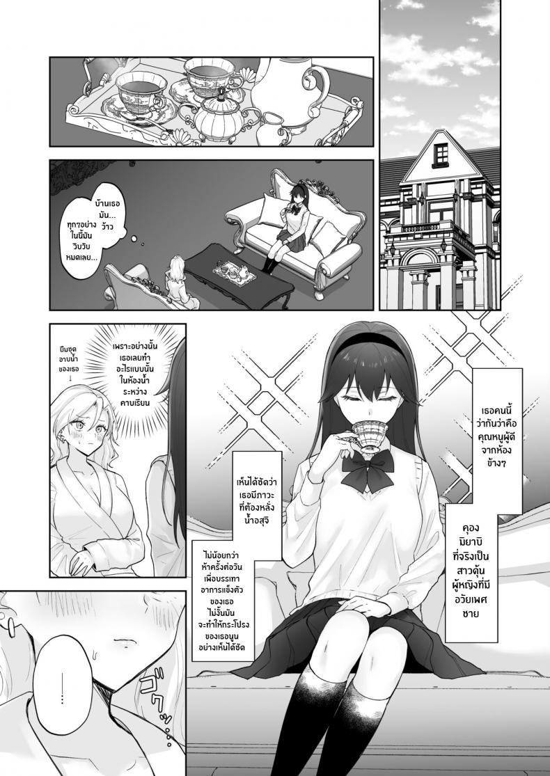 สาวเเกลเวอร์จิ้นกับคุณหนูสาวดุ้น [Ginger Lily] Shojo Gal, Futanari Ojou-sama no Onaho ni Naru Virgin Gal who Becomes a Pocket Pussy for a Futanari Young Lady – สาวเเกลเวอร์จิ้นกับคุณหนูสาวดุ้น [Ginger Lily] Shojo Gal, Futanari Ojou-sama no Onaho ni Naru Virgin Gal who Becomes a Pocket Pussy for a Futanari Young Lady หน้า 9