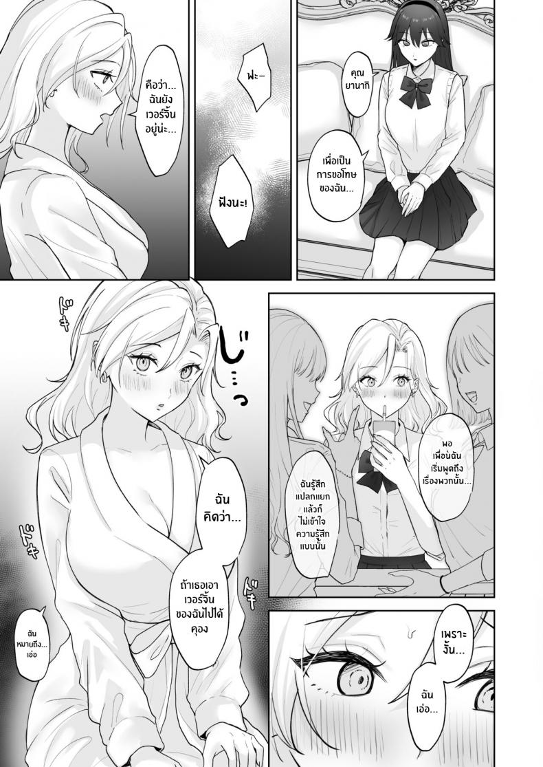 สาวเเกลเวอร์จิ้นกับคุณหนูสาวดุ้น [Ginger Lily] Shojo Gal, Futanari Ojou-sama no Onaho ni Naru Virgin Gal who Becomes a Pocket Pussy for a Futanari Young Lady – สาวเเกลเวอร์จิ้นกับคุณหนูสาวดุ้น [Ginger Lily] Shojo Gal, Futanari Ojou-sama no Onaho ni Naru Virgin Gal who Becomes a Pocket Pussy for a Futanari Young Lady หน้า 10