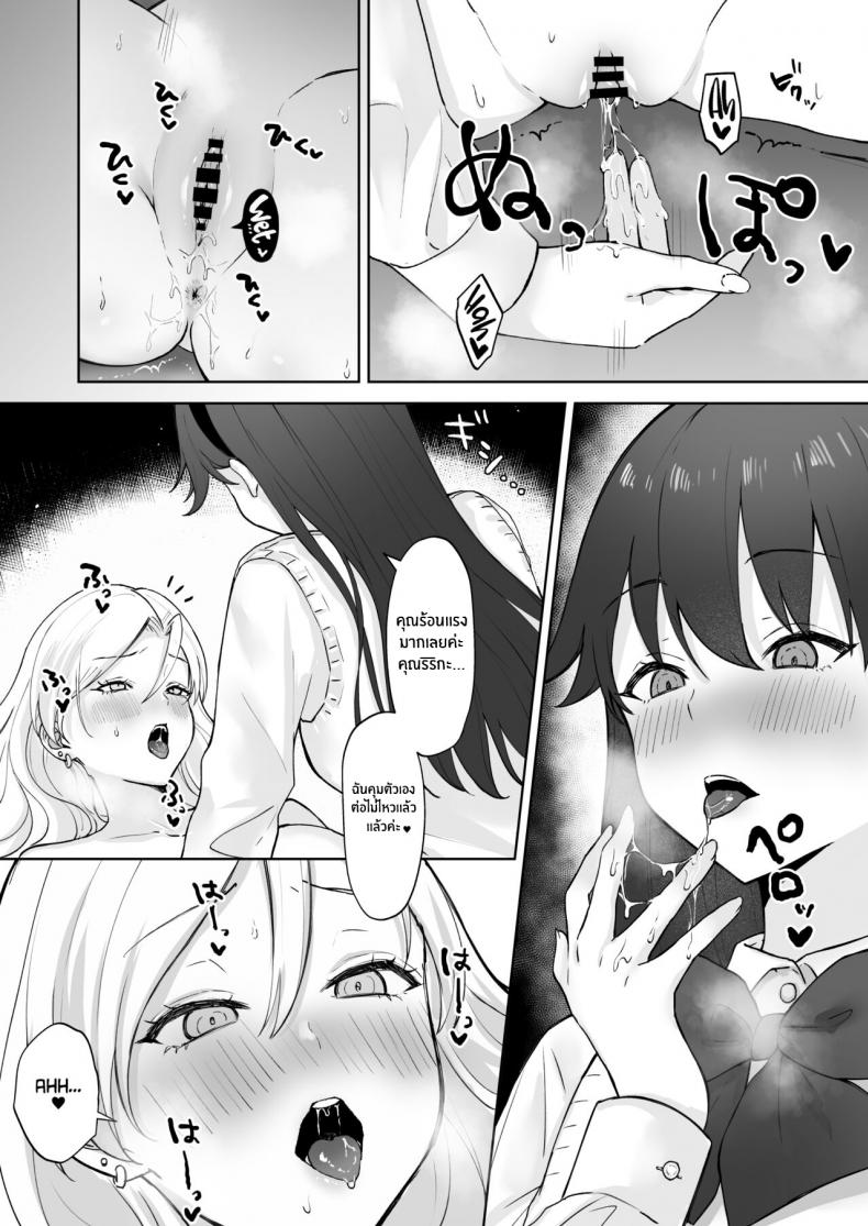 สาวเเกลเวอร์จิ้นกับคุณหนูสาวดุ้น [Ginger Lily] Shojo Gal, Futanari Ojou-sama no Onaho ni Naru Virgin Gal who Becomes a Pocket Pussy for a Futanari Young Lady – สาวเเกลเวอร์จิ้นกับคุณหนูสาวดุ้น [Ginger Lily] Shojo Gal, Futanari Ojou-sama no Onaho ni Naru Virgin Gal who Becomes a Pocket Pussy for a Futanari Young Lady หน้า 15