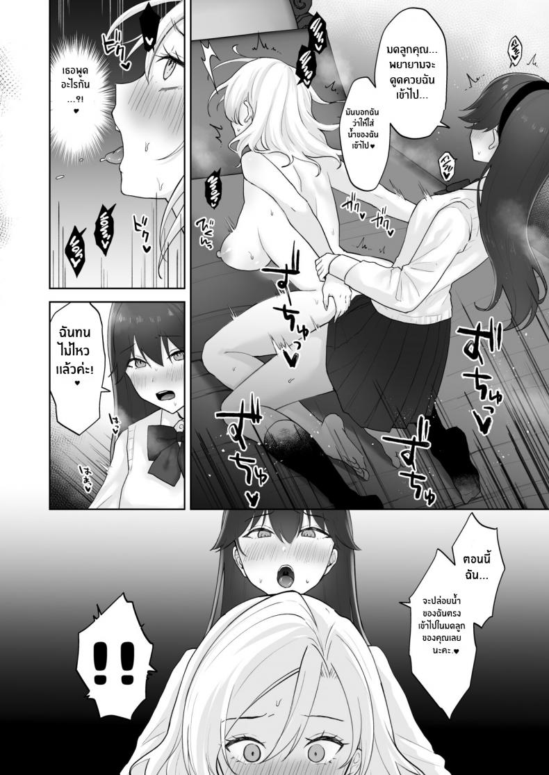 สาวเเกลเวอร์จิ้นกับคุณหนูสาวดุ้น [Ginger Lily] Shojo Gal, Futanari Ojou-sama no Onaho ni Naru Virgin Gal who Becomes a Pocket Pussy for a Futanari Young Lady – สาวเเกลเวอร์จิ้นกับคุณหนูสาวดุ้น [Ginger Lily] Shojo Gal, Futanari Ojou-sama no Onaho ni Naru Virgin Gal who Becomes a Pocket Pussy for a Futanari Young Lady หน้า 31