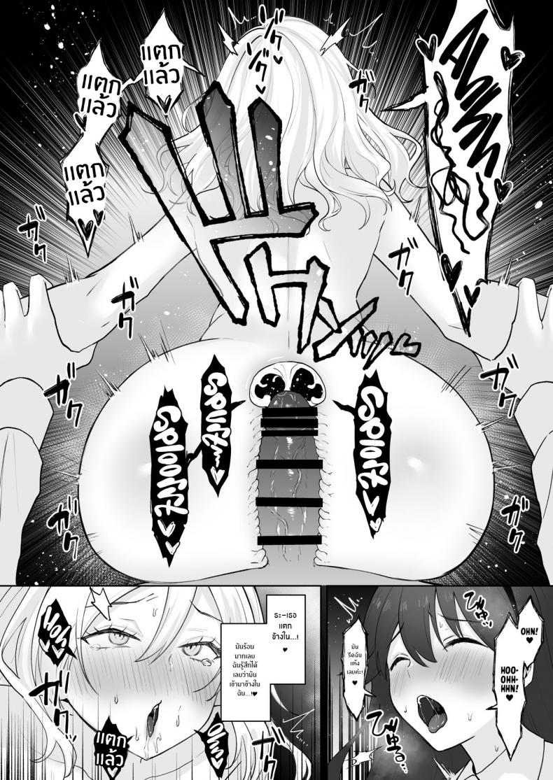 สาวเเกลเวอร์จิ้นกับคุณหนูสาวดุ้น [Ginger Lily] Shojo Gal, Futanari Ojou-sama no Onaho ni Naru Virgin Gal who Becomes a Pocket Pussy for a Futanari Young Lady – สาวเเกลเวอร์จิ้นกับคุณหนูสาวดุ้น [Ginger Lily] Shojo Gal, Futanari Ojou-sama no Onaho ni Naru Virgin Gal who Becomes a Pocket Pussy for a Futanari Young Lady หน้า 33