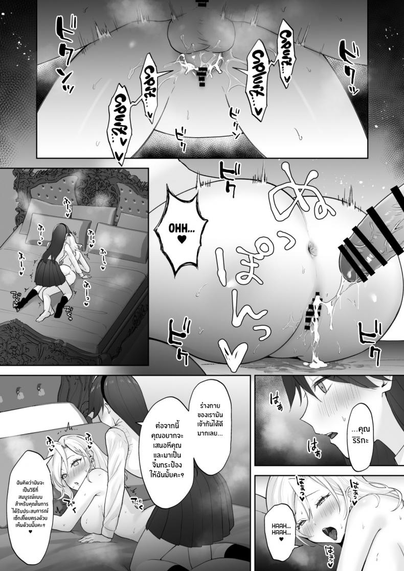 สาวเเกลเวอร์จิ้นกับคุณหนูสาวดุ้น [Ginger Lily] Shojo Gal, Futanari Ojou-sama no Onaho ni Naru Virgin Gal who Becomes a Pocket Pussy for a Futanari Young Lady – สาวเเกลเวอร์จิ้นกับคุณหนูสาวดุ้น [Ginger Lily] Shojo Gal, Futanari Ojou-sama no Onaho ni Naru Virgin Gal who Becomes a Pocket Pussy for a Futanari Young Lady หน้า 34