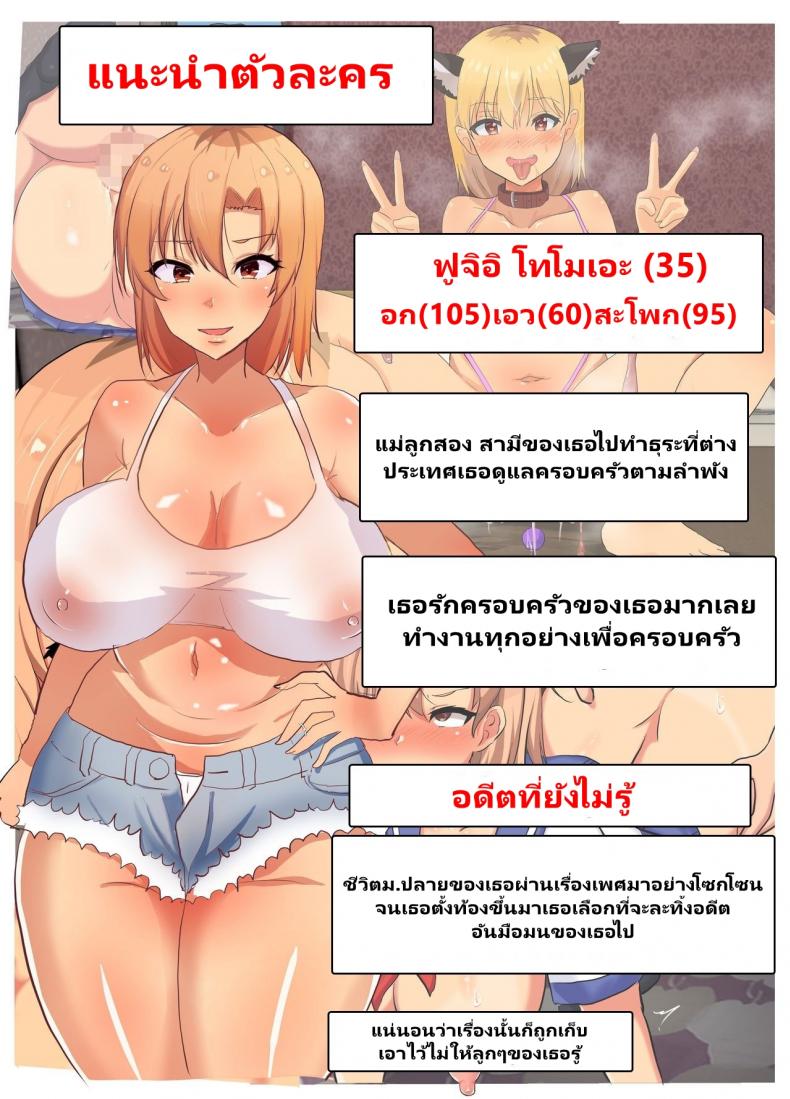 NTR แม่เพื่อนขี้ร่าน [tarobaumu] ~NTR Kazoku~ Kazoku Omoi no Tsuyoki na Moto Yanmama ga Musuko no Tomodachi no SeFri Benki ni Ochiru made – NTR แม่เพื่อนขี้ร่าน [tarobaumu] ~NTR Kazoku~ Kazoku Omoi no Tsuyoki na Moto Yanmama ga Musuko no Tomodachi no SeFri Benki ni Ochiru made หน้า 1