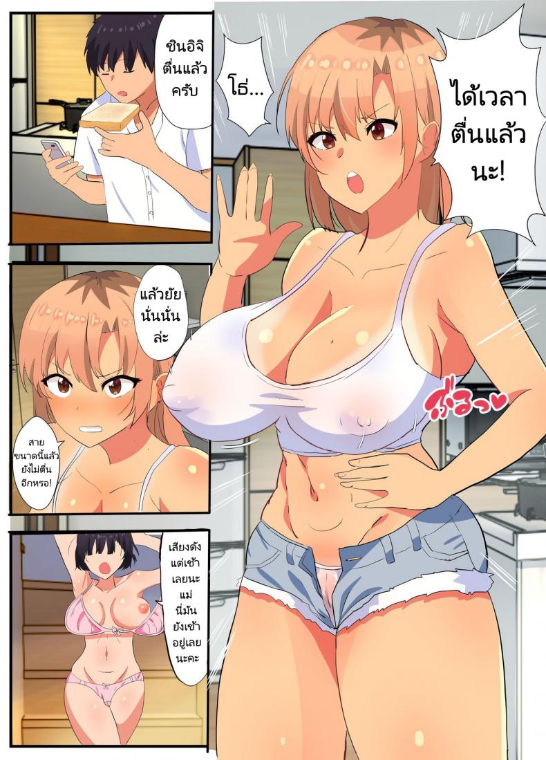 NTR แม่เพื่อนขี้ร่าน [tarobaumu] ~NTR Kazoku~ Kazoku Omoi no Tsuyoki na Moto Yanmama ga Musuko no Tomodachi no SeFri Benki ni Ochiru made – NTR แม่เพื่อนขี้ร่าน [tarobaumu] ~NTR Kazoku~ Kazoku Omoi no Tsuyoki na Moto Yanmama ga Musuko no Tomodachi no SeFri Benki ni Ochiru made หน้า 2
