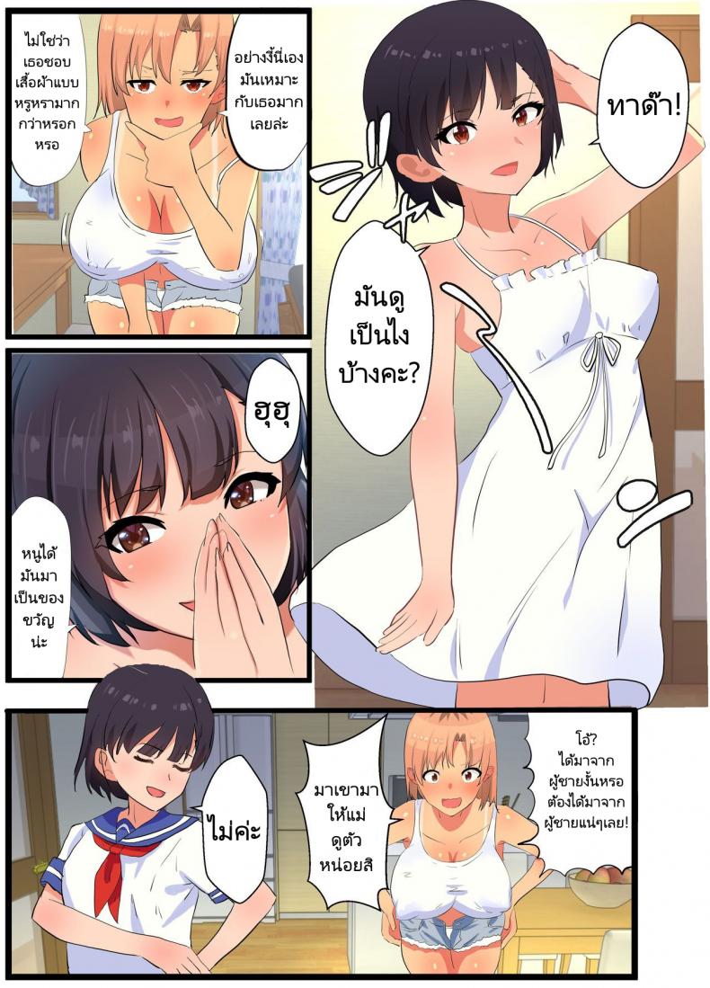 NTR แม่เพื่อนขี้ร่าน [tarobaumu] ~NTR Kazoku~ Kazoku Omoi no Tsuyoki na Moto Yanmama ga Musuko no Tomodachi no SeFri Benki ni Ochiru made – NTR แม่เพื่อนขี้ร่าน [tarobaumu] ~NTR Kazoku~ Kazoku Omoi no Tsuyoki na Moto Yanmama ga Musuko no Tomodachi no SeFri Benki ni Ochiru made หน้า 4