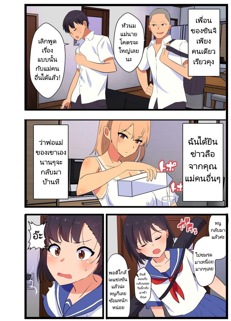 NTR แม่เพื่อนขี้ร่าน [tarobaumu] ~NTR Kazoku~ Kazoku Omoi no Tsuyoki na Moto Yanmama ga Musuko no Tomodachi no SeFri Benki ni Ochiru made – NTR แม่เพื่อนขี้ร่าน [tarobaumu] ~NTR Kazoku~ Kazoku Omoi no Tsuyoki na Moto Yanmama ga Musuko no Tomodachi no SeFri Benki ni Ochiru made หน้า 7