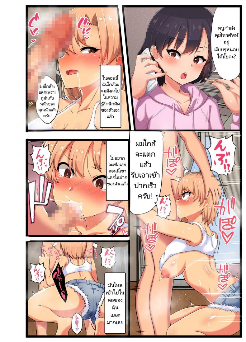 NTR แม่เพื่อนขี้ร่าน [tarobaumu] ~NTR Kazoku~ Kazoku Omoi no Tsuyoki na Moto Yanmama ga Musuko no Tomodachi no SeFri Benki ni Ochiru made – NTR แม่เพื่อนขี้ร่าน [tarobaumu] ~NTR Kazoku~ Kazoku Omoi no Tsuyoki na Moto Yanmama ga Musuko no Tomodachi no SeFri Benki ni Ochiru made หน้า 17