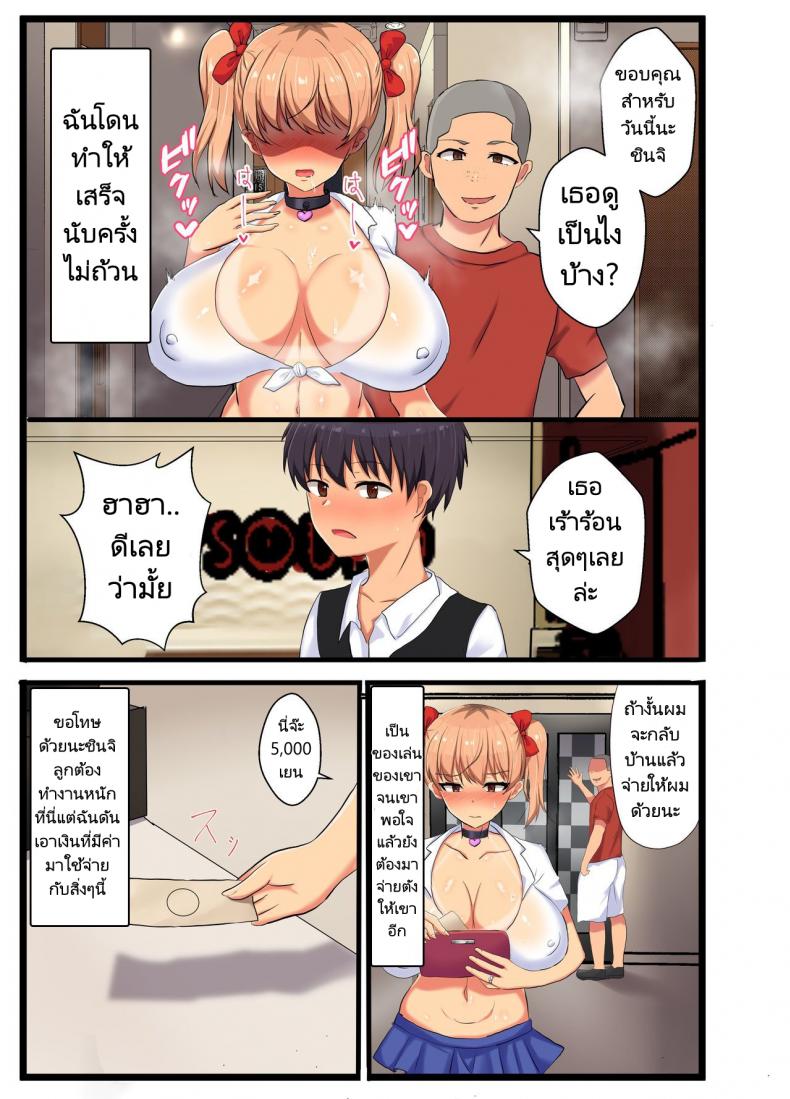 NTR แม่เพื่อนขี้ร่าน [tarobaumu] ~NTR Kazoku~ Kazoku Omoi no Tsuyoki na Moto Yanmama ga Musuko no Tomodachi no SeFri Benki ni Ochiru made – NTR แม่เพื่อนขี้ร่าน [tarobaumu] ~NTR Kazoku~ Kazoku Omoi no Tsuyoki na Moto Yanmama ga Musuko no Tomodachi no SeFri Benki ni Ochiru made หน้า 24