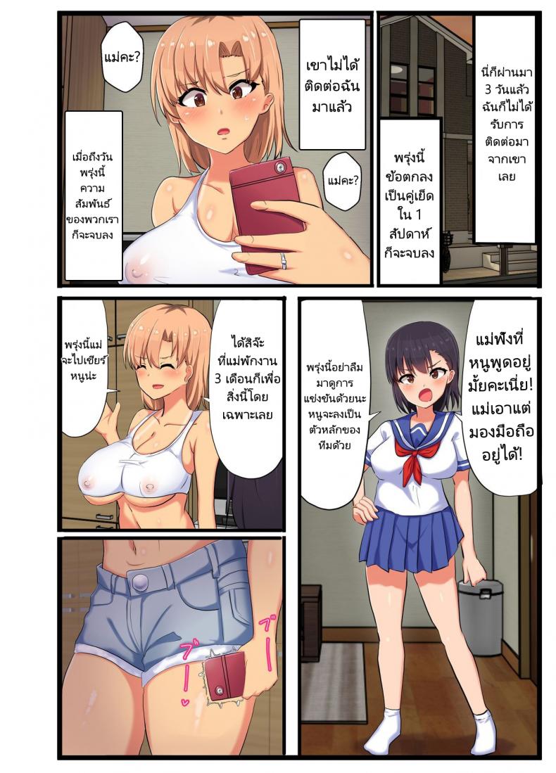 NTR แม่เพื่อนขี้ร่าน [tarobaumu] ~NTR Kazoku~ Kazoku Omoi no Tsuyoki na Moto Yanmama ga Musuko no Tomodachi no SeFri Benki ni Ochiru made – NTR แม่เพื่อนขี้ร่าน [tarobaumu] ~NTR Kazoku~ Kazoku Omoi no Tsuyoki na Moto Yanmama ga Musuko no Tomodachi no SeFri Benki ni Ochiru made หน้า 25