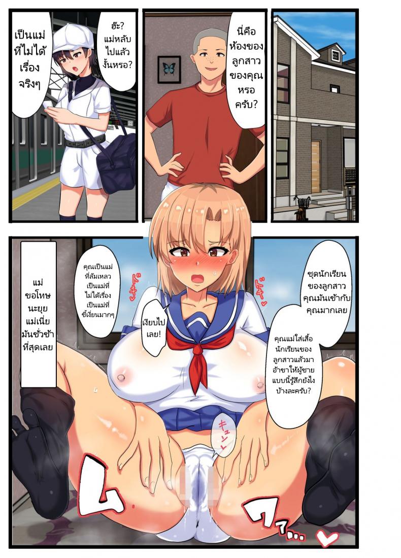 NTR แม่เพื่อนขี้ร่าน [tarobaumu] ~NTR Kazoku~ Kazoku Omoi no Tsuyoki na Moto Yanmama ga Musuko no Tomodachi no SeFri Benki ni Ochiru made – NTR แม่เพื่อนขี้ร่าน [tarobaumu] ~NTR Kazoku~ Kazoku Omoi no Tsuyoki na Moto Yanmama ga Musuko no Tomodachi no SeFri Benki ni Ochiru made หน้า 26