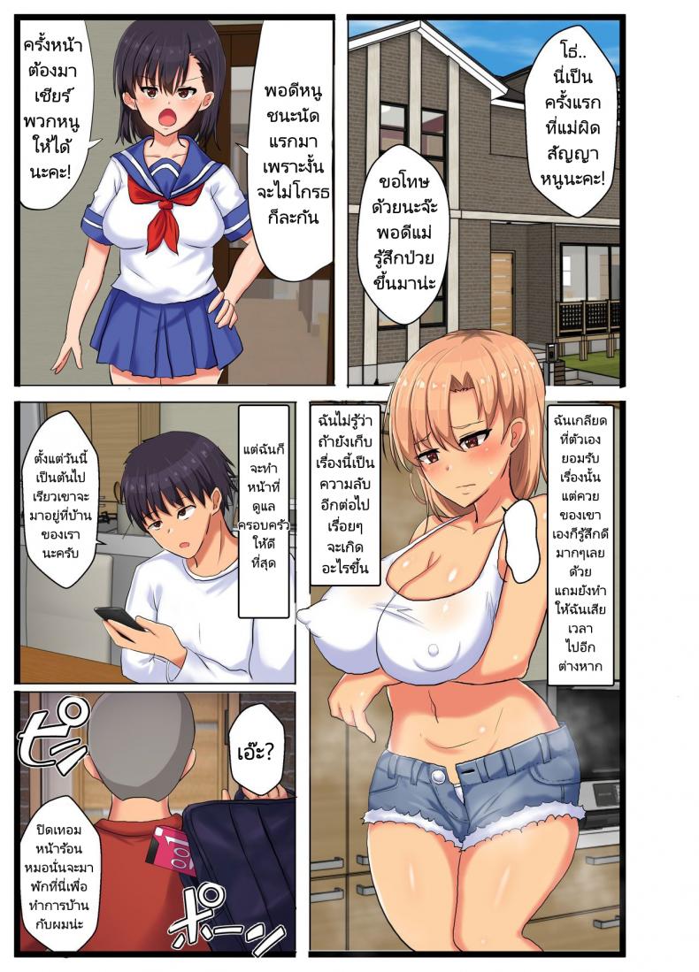 NTR แม่เพื่อนขี้ร่าน [tarobaumu] ~NTR Kazoku~ Kazoku Omoi no Tsuyoki na Moto Yanmama ga Musuko no Tomodachi no SeFri Benki ni Ochiru made – NTR แม่เพื่อนขี้ร่าน [tarobaumu] ~NTR Kazoku~ Kazoku Omoi no Tsuyoki na Moto Yanmama ga Musuko no Tomodachi no SeFri Benki ni Ochiru made หน้า 34