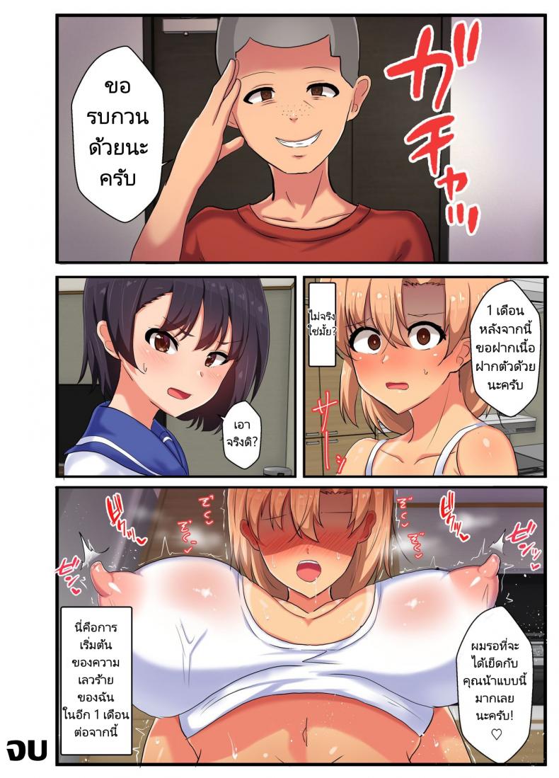 NTR แม่เพื่อนขี้ร่าน [tarobaumu] ~NTR Kazoku~ Kazoku Omoi no Tsuyoki na Moto Yanmama ga Musuko no Tomodachi no SeFri Benki ni Ochiru made – NTR แม่เพื่อนขี้ร่าน [tarobaumu] ~NTR Kazoku~ Kazoku Omoi no Tsuyoki na Moto Yanmama ga Musuko no Tomodachi no SeFri Benki ni Ochiru made หน้า 35