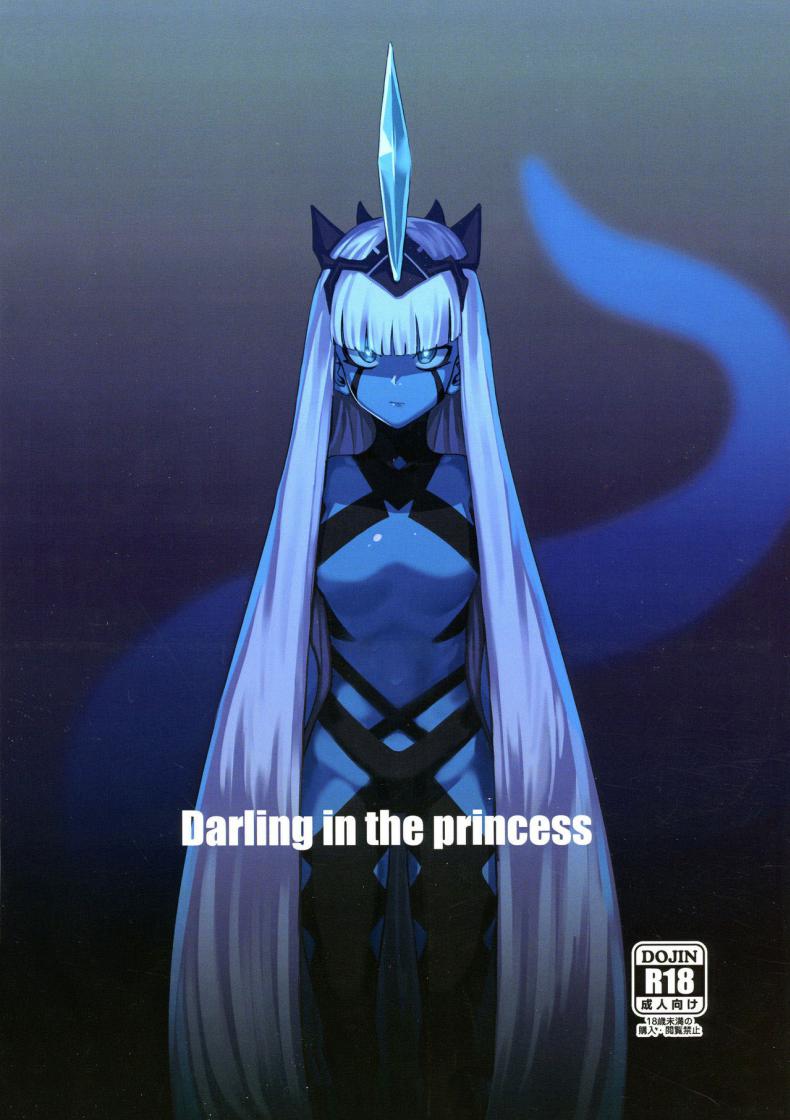 พลังเงี่ยนทลายดาว (C94) [Happouvijin (yumoteliuce)] Darling in the princess (Darling in the Franxx) – พลังเงี่ยนทลายดาว (C94) [Happouvijin (yumoteliuce)] Darling in the princess (Darling in the Franxx) หน้า 1