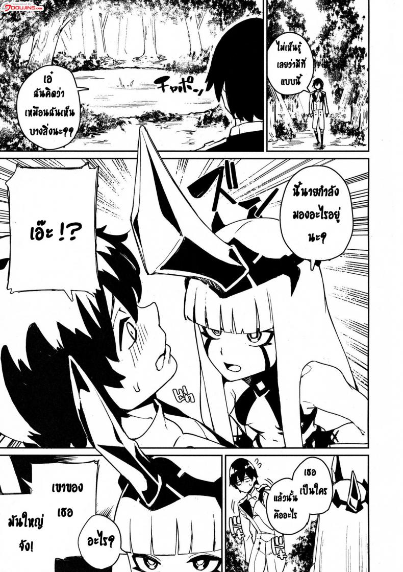 พลังเงี่ยนทลายดาว (C94) [Happouvijin (yumoteliuce)] Darling in the princess (Darling in the Franxx) – พลังเงี่ยนทลายดาว (C94) [Happouvijin (yumoteliuce)] Darling in the princess (Darling in the Franxx) หน้า 2