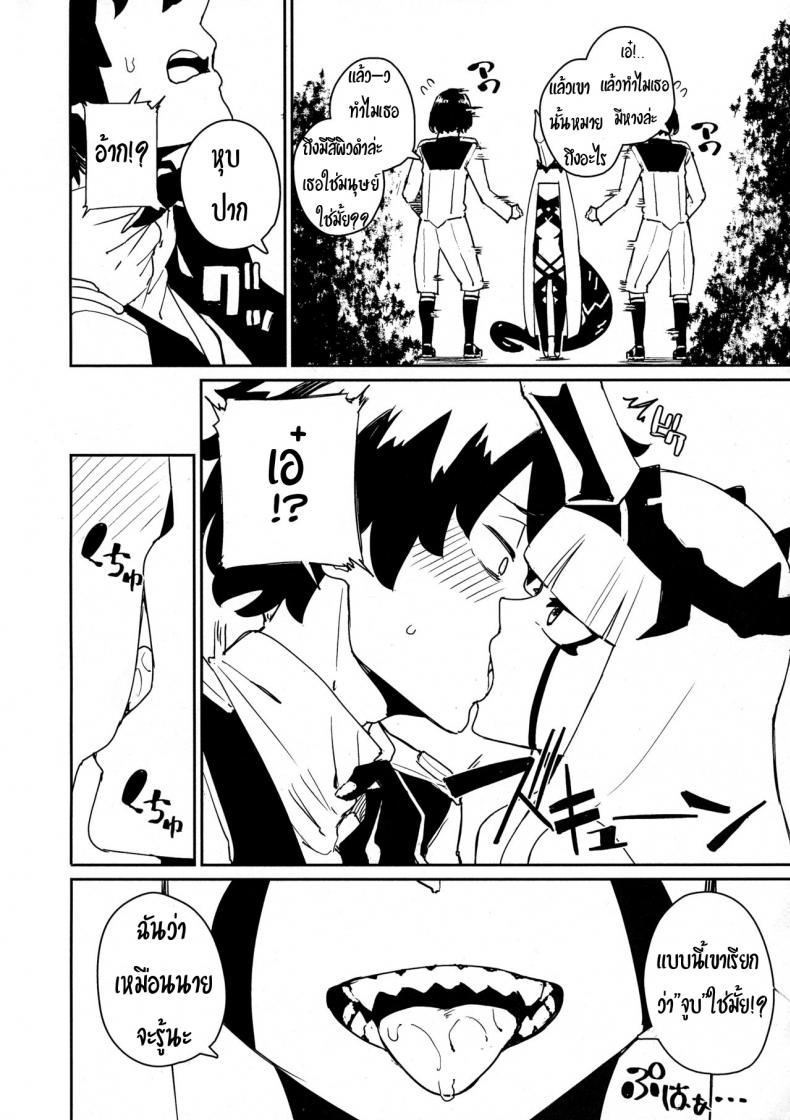 พลังเงี่ยนทลายดาว (C94) [Happouvijin (yumoteliuce)] Darling in the princess (Darling in the Franxx) – พลังเงี่ยนทลายดาว (C94) [Happouvijin (yumoteliuce)] Darling in the princess (Darling in the Franxx) หน้า 3