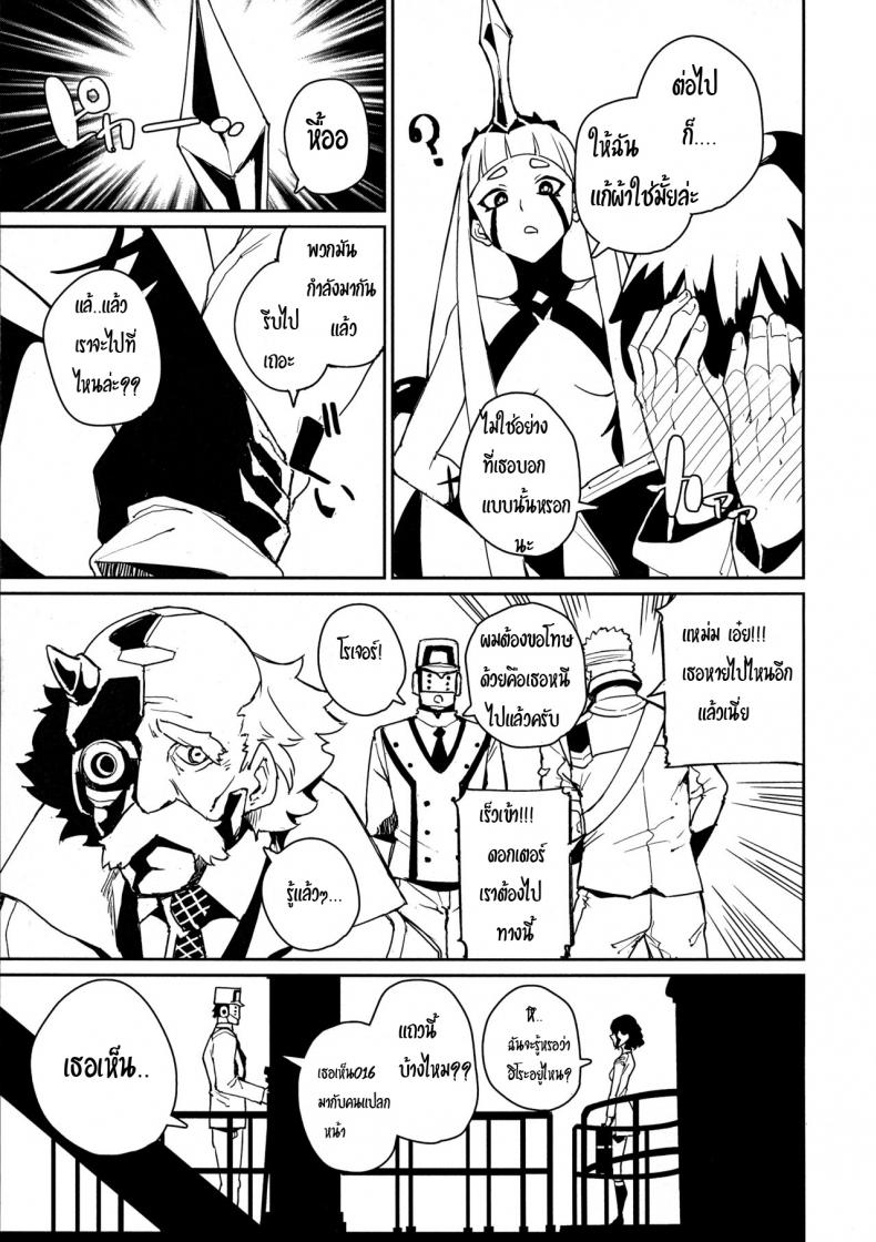 พลังเงี่ยนทลายดาว (C94) [Happouvijin (yumoteliuce)] Darling in the princess (Darling in the Franxx) – พลังเงี่ยนทลายดาว (C94) [Happouvijin (yumoteliuce)] Darling in the princess (Darling in the Franxx) หน้า 4