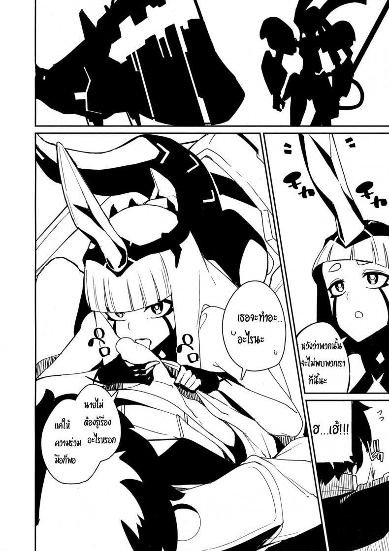 พลังเงี่ยนทลายดาว (C94) [Happouvijin (yumoteliuce)] Darling in the princess (Darling in the Franxx) – พลังเงี่ยนทลายดาว (C94) [Happouvijin (yumoteliuce)] Darling in the princess (Darling in the Franxx) หน้า 5