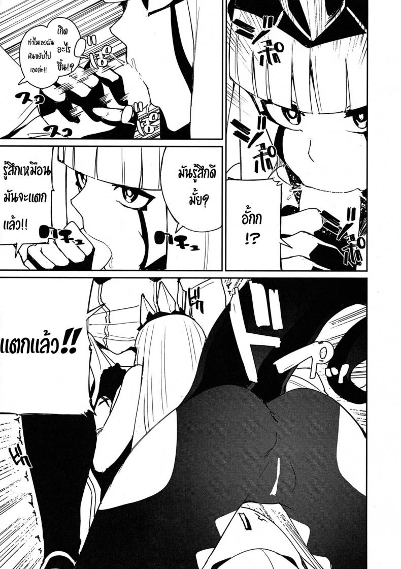 พลังเงี่ยนทลายดาว (C94) [Happouvijin (yumoteliuce)] Darling in the princess (Darling in the Franxx) – พลังเงี่ยนทลายดาว (C94) [Happouvijin (yumoteliuce)] Darling in the princess (Darling in the Franxx) หน้า 6