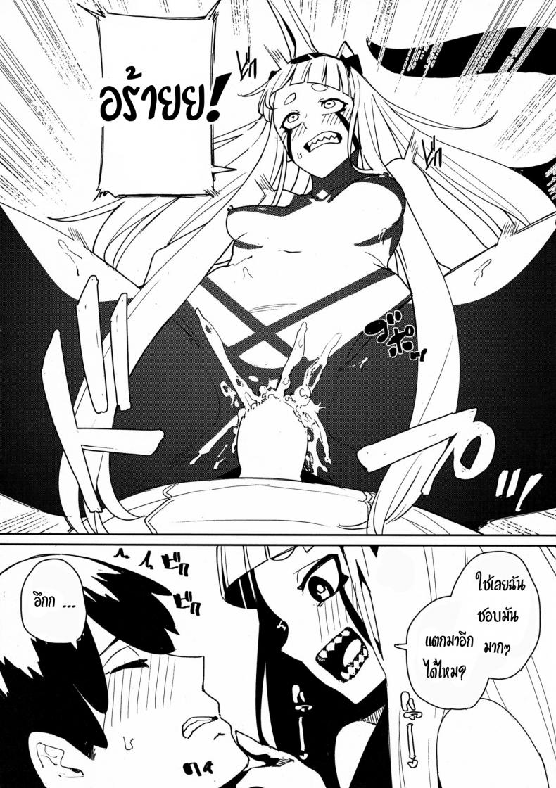 พลังเงี่ยนทลายดาว (C94) [Happouvijin (yumoteliuce)] Darling in the princess (Darling in the Franxx) – พลังเงี่ยนทลายดาว (C94) [Happouvijin (yumoteliuce)] Darling in the princess (Darling in the Franxx) หน้า 10