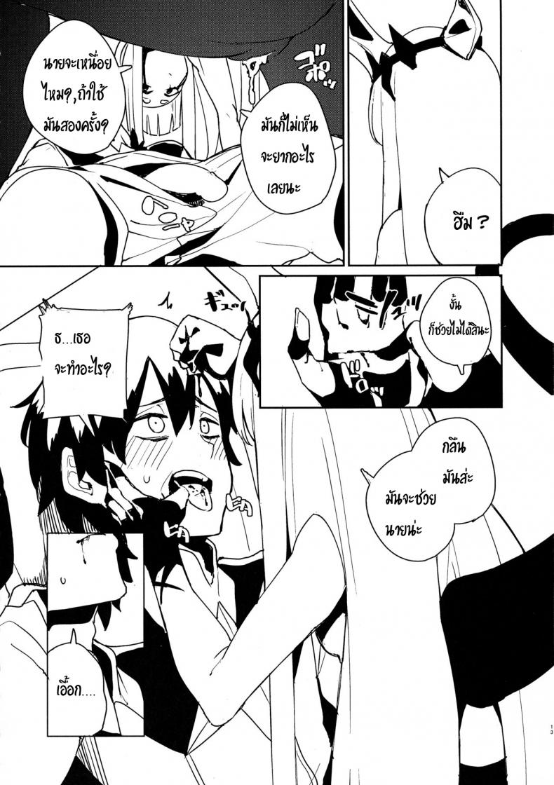 พลังเงี่ยนทลายดาว (C94) [Happouvijin (yumoteliuce)] Darling in the princess (Darling in the Franxx) – พลังเงี่ยนทลายดาว (C94) [Happouvijin (yumoteliuce)] Darling in the princess (Darling in the Franxx) หน้า 11