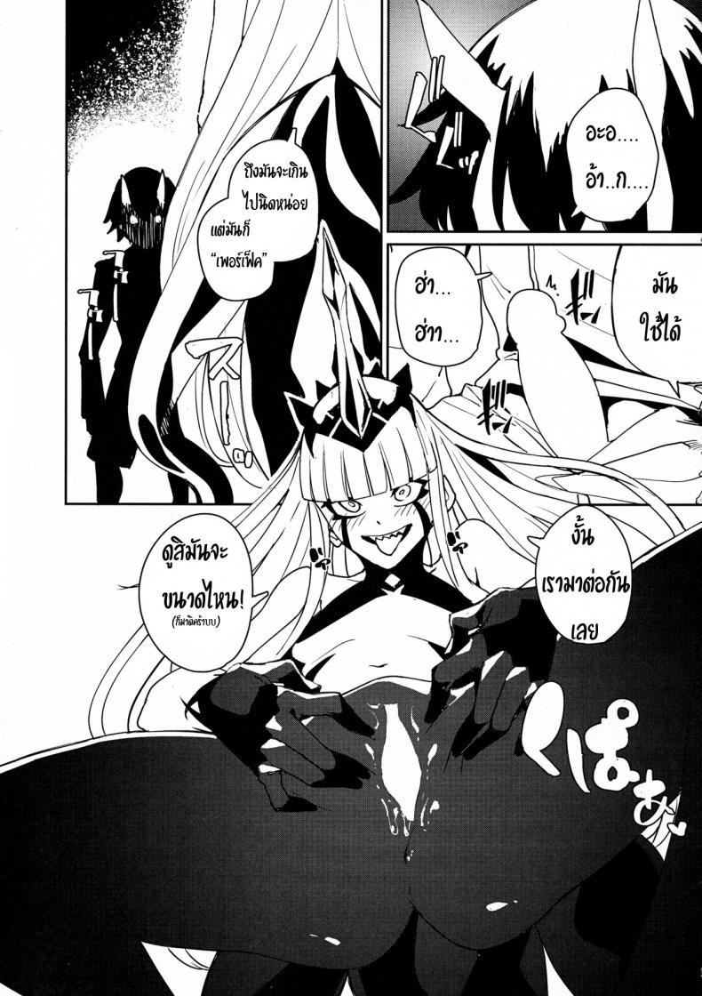 พลังเงี่ยนทลายดาว (C94) [Happouvijin (yumoteliuce)] Darling in the princess (Darling in the Franxx) – พลังเงี่ยนทลายดาว (C94) [Happouvijin (yumoteliuce)] Darling in the princess (Darling in the Franxx) หน้า 12