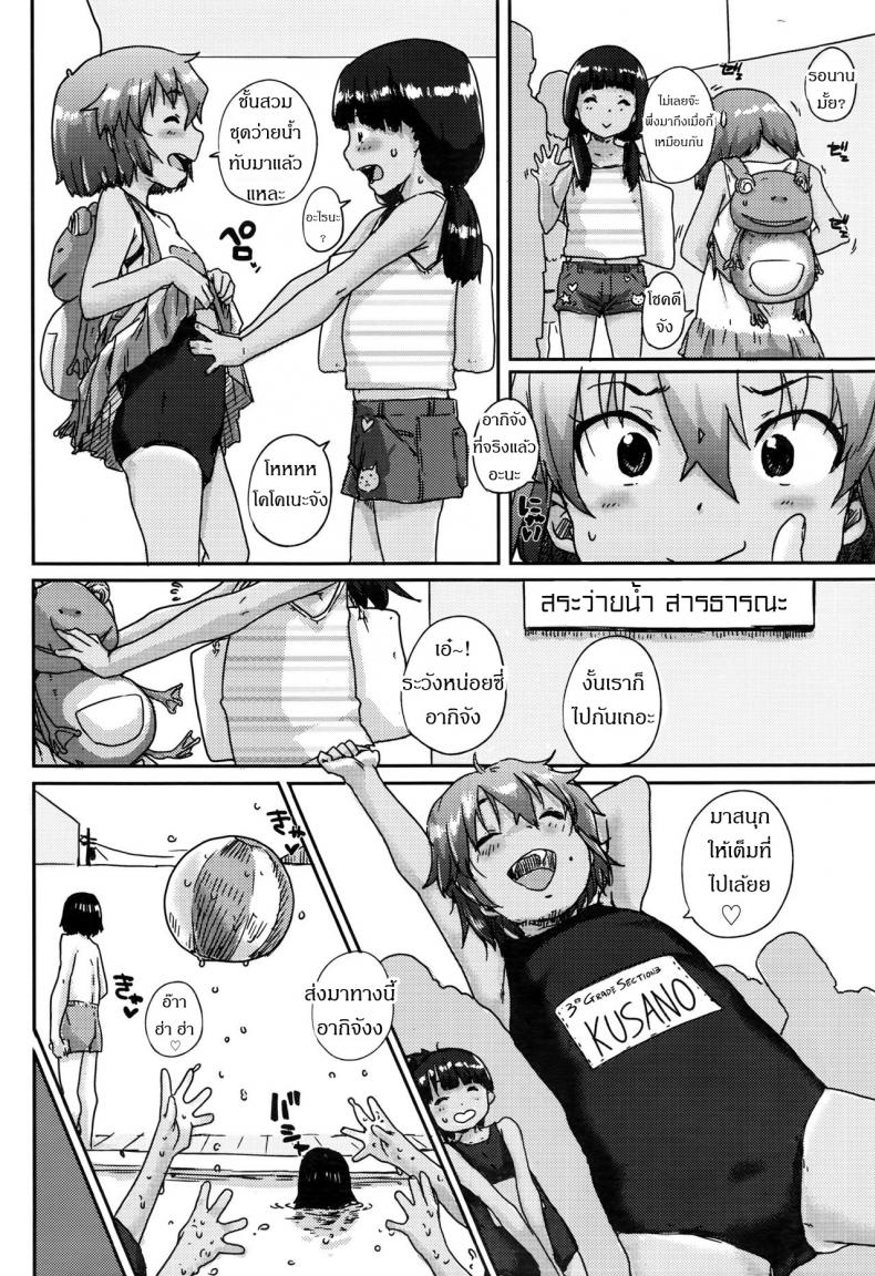 ซ่อนยังไงให้เสียซิง [Ponsuke] Sukumizu Hiyake no Kakurenbo | School Swimsuit Tan Hide and Seek (COMIC LO 2016-10) – ซ่อนยังไงให้เสียซิง [Ponsuke] Sukumizu Hiyake no Kakurenbo | School Swimsuit Tan Hide and Seek (COMIC LO 2016-10) หน้า 2