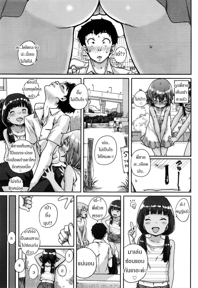 ซ่อนยังไงให้เสียซิง [Ponsuke] Sukumizu Hiyake no Kakurenbo | School Swimsuit Tan Hide and Seek (COMIC LO 2016-10) – ซ่อนยังไงให้เสียซิง [Ponsuke] Sukumizu Hiyake no Kakurenbo | School Swimsuit Tan Hide and Seek (COMIC LO 2016-10) หน้า 5