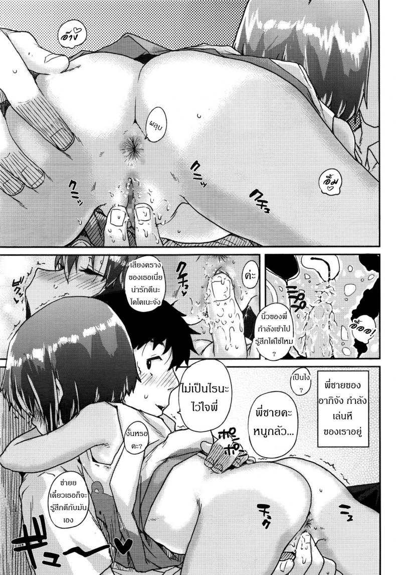 ซ่อนยังไงให้เสียซิง [Ponsuke] Sukumizu Hiyake no Kakurenbo | School Swimsuit Tan Hide and Seek (COMIC LO 2016-10) – ซ่อนยังไงให้เสียซิง [Ponsuke] Sukumizu Hiyake no Kakurenbo | School Swimsuit Tan Hide and Seek (COMIC LO 2016-10) หน้า 9
