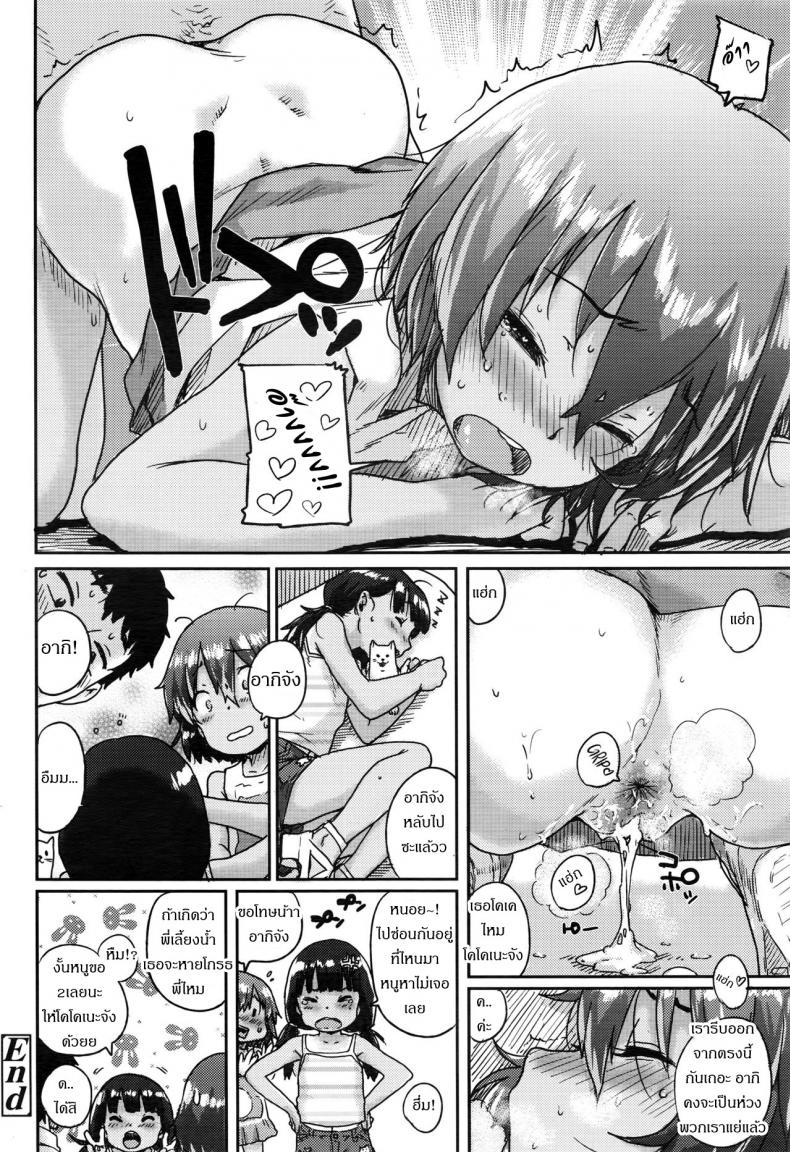 ซ่อนยังไงให้เสียซิง [Ponsuke] Sukumizu Hiyake no Kakurenbo | School Swimsuit Tan Hide and Seek (COMIC LO 2016-10) – ซ่อนยังไงให้เสียซิง [Ponsuke] Sukumizu Hiyake no Kakurenbo | School Swimsuit Tan Hide and Seek (COMIC LO 2016-10) หน้า 17