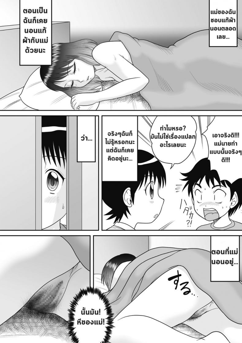 นอนด้วยกันก็มันส์ดี [Gotoh Juan] Hadaka Futon – นอนด้วยกันก็มันส์ดี [Gotoh Juan] Hadaka Futon หน้า 3