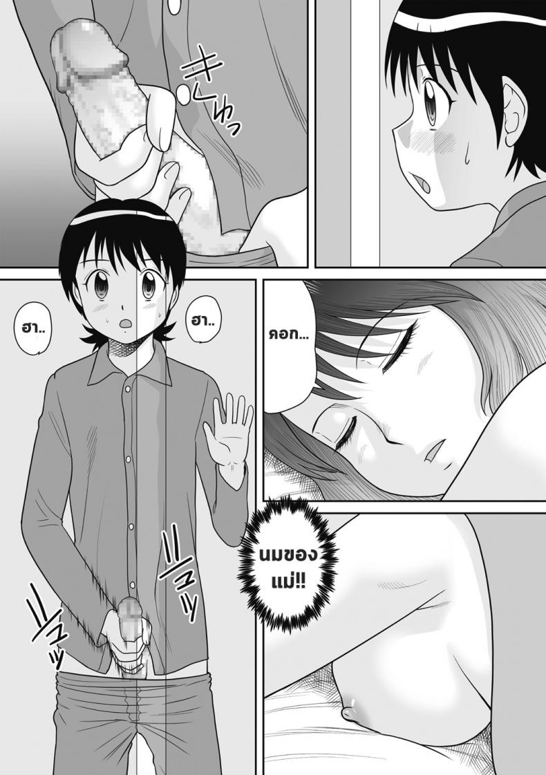 นอนด้วยกันก็มันส์ดี [Gotoh Juan] Hadaka Futon – นอนด้วยกันก็มันส์ดี [Gotoh Juan] Hadaka Futon หน้า 4