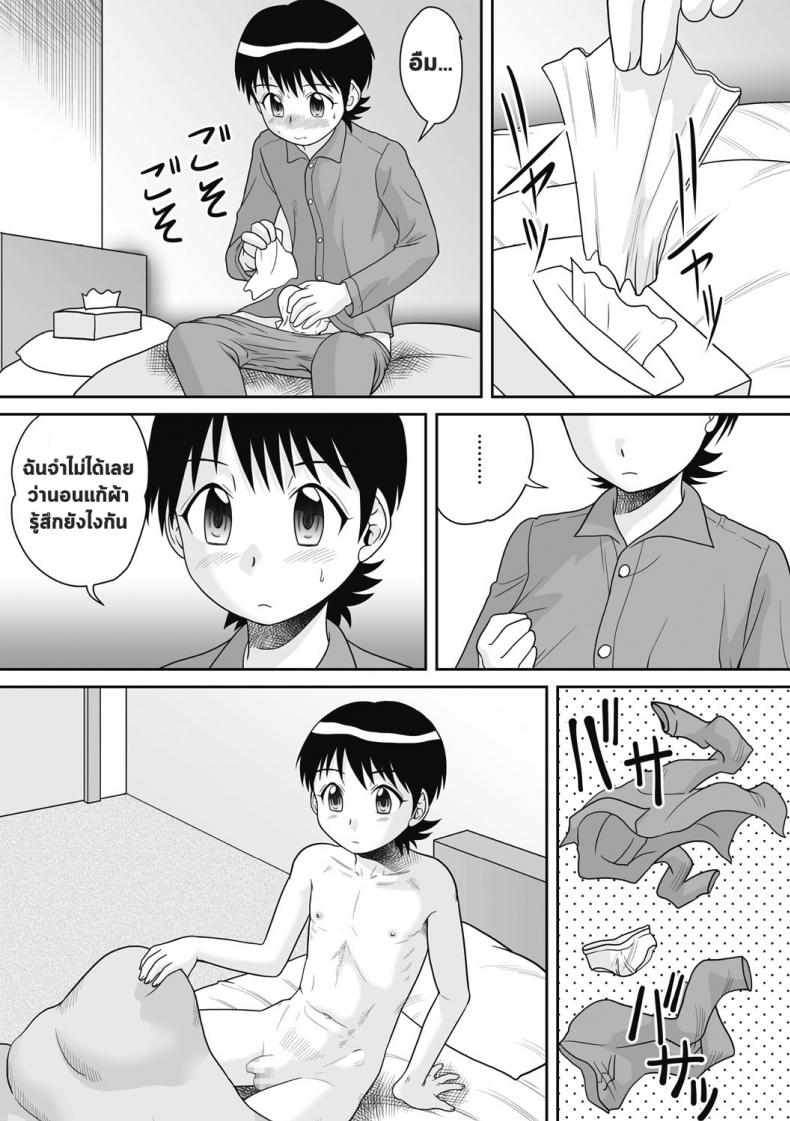 นอนด้วยกันก็มันส์ดี [Gotoh Juan] Hadaka Futon – นอนด้วยกันก็มันส์ดี [Gotoh Juan] Hadaka Futon หน้า 6
