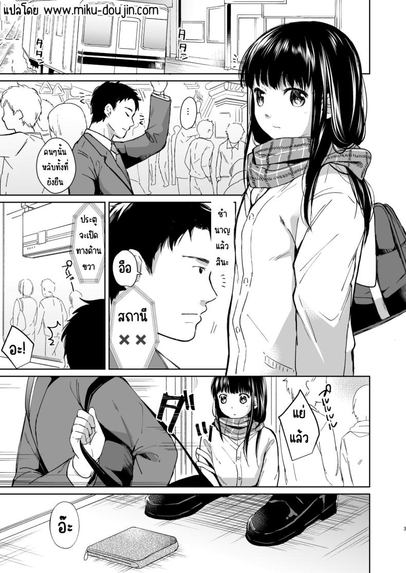 ความอบอุ่นและเสียงหัวใจ [Junkan (Fumitsuki Sou)] Kimi no Taion Kimi no Kodou – ความอบอุ่นและเสียงหัวใจ [Junkan (Fumitsuki Sou)] Kimi no Taion Kimi no Kodou หน้า 2