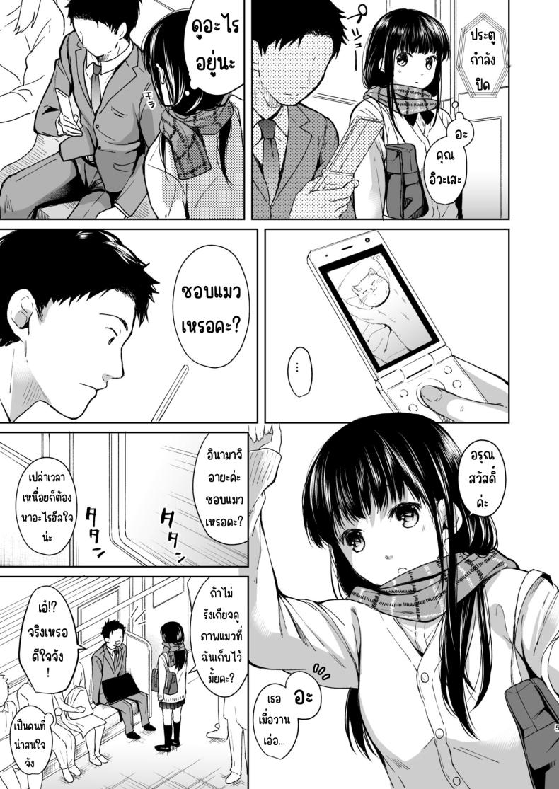 ความอบอุ่นและเสียงหัวใจ [Junkan (Fumitsuki Sou)] Kimi no Taion Kimi no Kodou – ความอบอุ่นและเสียงหัวใจ [Junkan (Fumitsuki Sou)] Kimi no Taion Kimi no Kodou หน้า 4