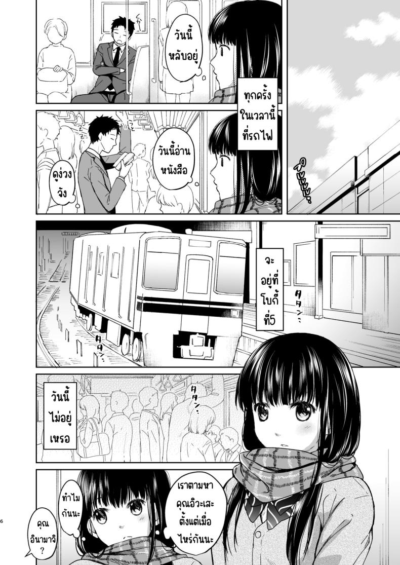 ความอบอุ่นและเสียงหัวใจ [Junkan (Fumitsuki Sou)] Kimi no Taion Kimi no Kodou – ความอบอุ่นและเสียงหัวใจ [Junkan (Fumitsuki Sou)] Kimi no Taion Kimi no Kodou หน้า 5
