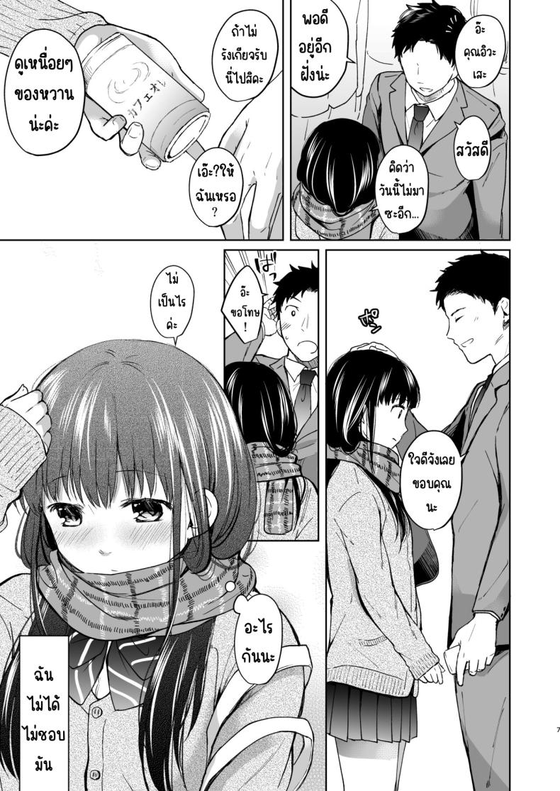 ความอบอุ่นและเสียงหัวใจ [Junkan (Fumitsuki Sou)] Kimi no Taion Kimi no Kodou – ความอบอุ่นและเสียงหัวใจ [Junkan (Fumitsuki Sou)] Kimi no Taion Kimi no Kodou หน้า 6