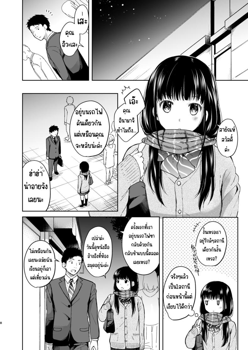 ความอบอุ่นและเสียงหัวใจ [Junkan (Fumitsuki Sou)] Kimi no Taion Kimi no Kodou – ความอบอุ่นและเสียงหัวใจ [Junkan (Fumitsuki Sou)] Kimi no Taion Kimi no Kodou หน้า 7