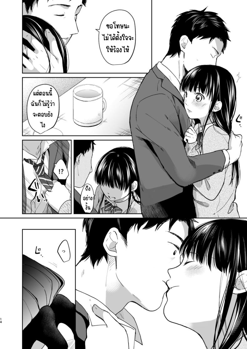 ความอบอุ่นและเสียงหัวใจ [Junkan (Fumitsuki Sou)] Kimi no Taion Kimi no Kodou – ความอบอุ่นและเสียงหัวใจ [Junkan (Fumitsuki Sou)] Kimi no Taion Kimi no Kodou หน้า 13