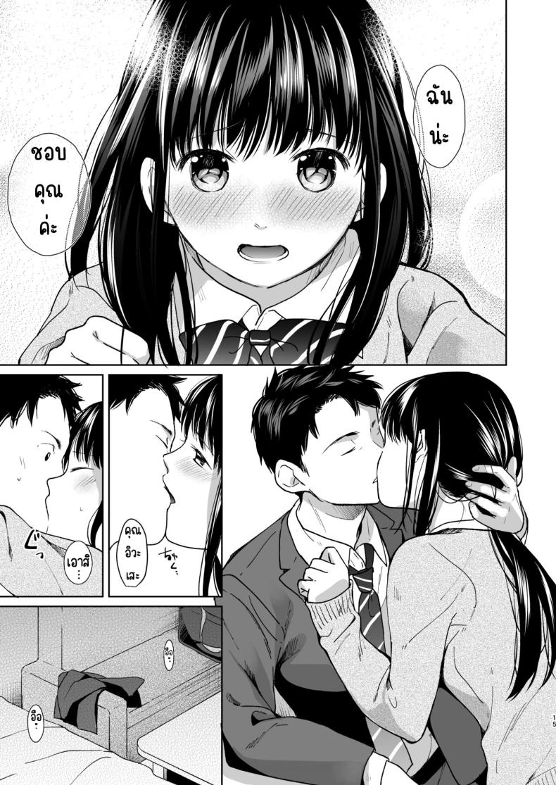 ความอบอุ่นและเสียงหัวใจ [Junkan (Fumitsuki Sou)] Kimi no Taion Kimi no Kodou – ความอบอุ่นและเสียงหัวใจ [Junkan (Fumitsuki Sou)] Kimi no Taion Kimi no Kodou หน้า 14