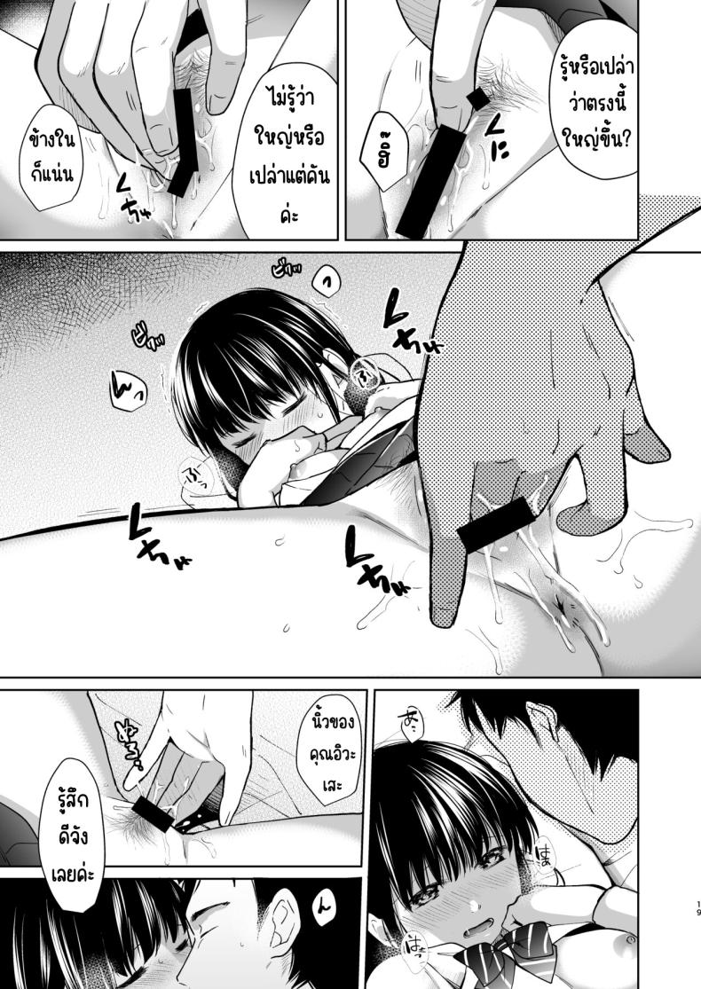 ความอบอุ่นและเสียงหัวใจ [Junkan (Fumitsuki Sou)] Kimi no Taion Kimi no Kodou – ความอบอุ่นและเสียงหัวใจ [Junkan (Fumitsuki Sou)] Kimi no Taion Kimi no Kodou หน้า 18