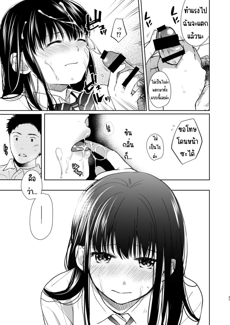 ความอบอุ่นและเสียงหัวใจ [Junkan (Fumitsuki Sou)] Kimi no Taion Kimi no Kodou – ความอบอุ่นและเสียงหัวใจ [Junkan (Fumitsuki Sou)] Kimi no Taion Kimi no Kodou หน้า 20