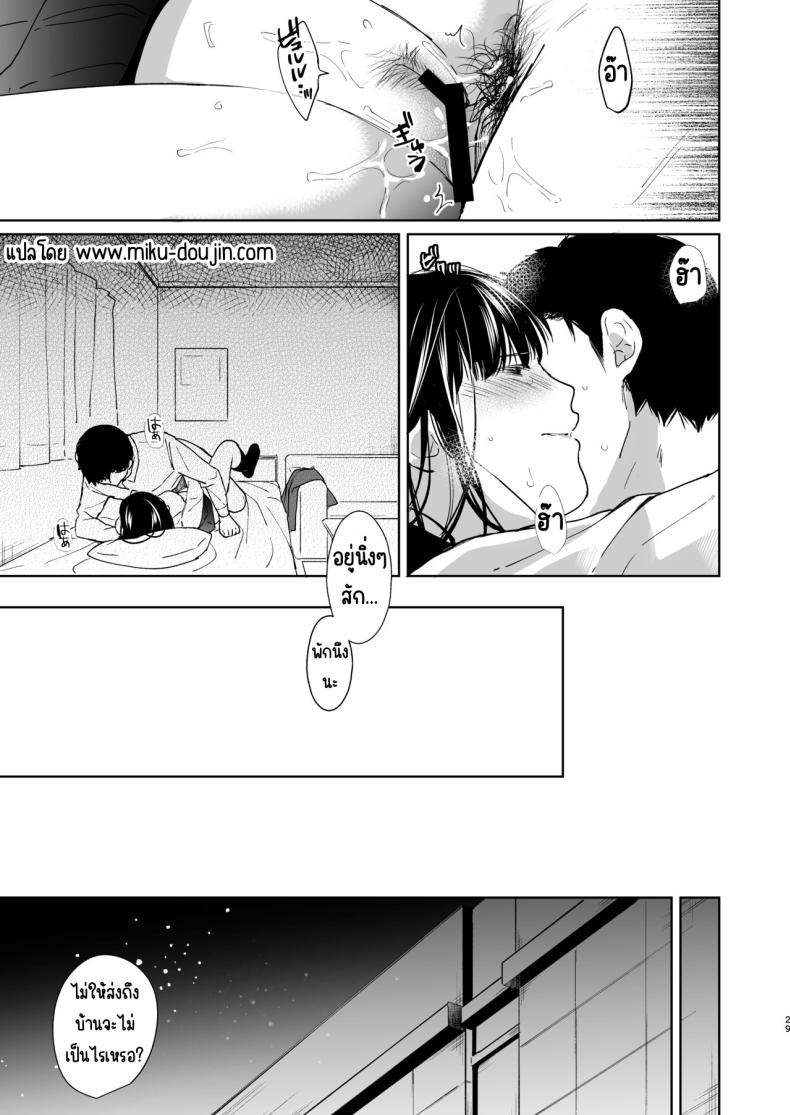 ความอบอุ่นและเสียงหัวใจ [Junkan (Fumitsuki Sou)] Kimi no Taion Kimi no Kodou – ความอบอุ่นและเสียงหัวใจ [Junkan (Fumitsuki Sou)] Kimi no Taion Kimi no Kodou หน้า 26