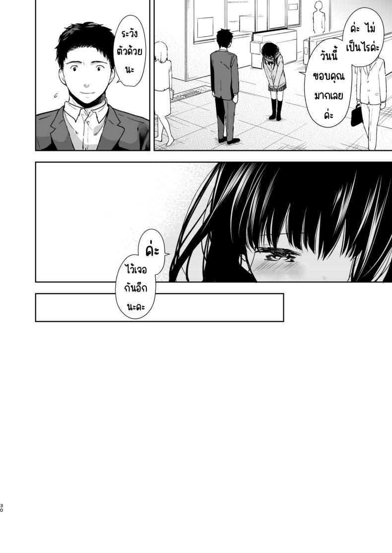ความอบอุ่นและเสียงหัวใจ [Junkan (Fumitsuki Sou)] Kimi no Taion Kimi no Kodou – ความอบอุ่นและเสียงหัวใจ [Junkan (Fumitsuki Sou)] Kimi no Taion Kimi no Kodou หน้า 27