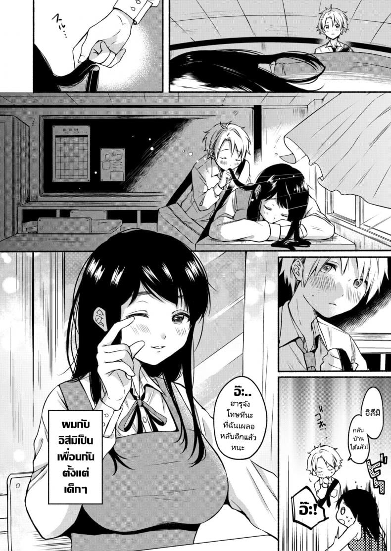 ไม่อยากถูกเรียกว่าเป็นแม่ [Onaka Emi] Uso Yume 30-centi (COMIC AOHA 2020 Fuyu) – ไม่อยากถูกเรียกว่าเป็นแม่ [Onaka Emi] Uso Yume 30-centi (COMIC AOHA 2020 Fuyu) หน้า 2