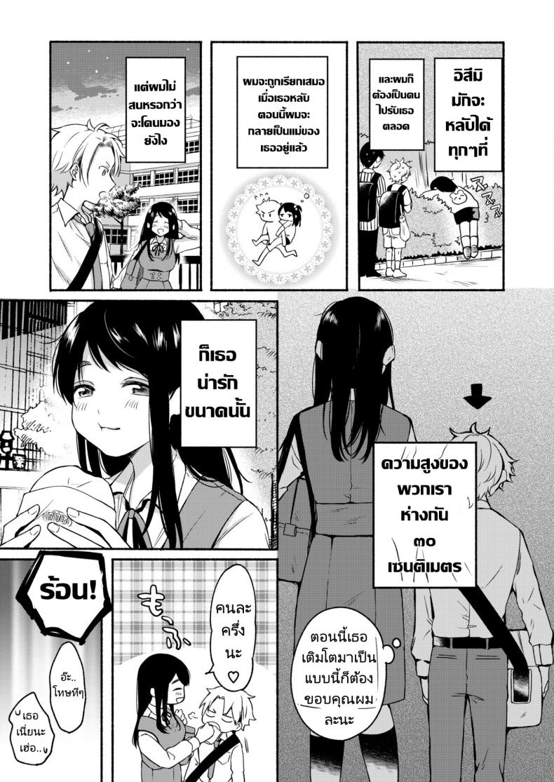 ไม่อยากถูกเรียกว่าเป็นแม่ [Onaka Emi] Uso Yume 30-centi (COMIC AOHA 2020 Fuyu) – ไม่อยากถูกเรียกว่าเป็นแม่ [Onaka Emi] Uso Yume 30-centi (COMIC AOHA 2020 Fuyu) หน้า 3