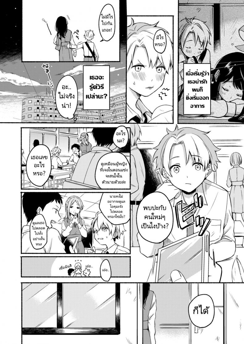 ไม่อยากถูกเรียกว่าเป็นแม่ [Onaka Emi] Uso Yume 30-centi (COMIC AOHA 2020 Fuyu) – ไม่อยากถูกเรียกว่าเป็นแม่ [Onaka Emi] Uso Yume 30-centi (COMIC AOHA 2020 Fuyu) หน้า 4