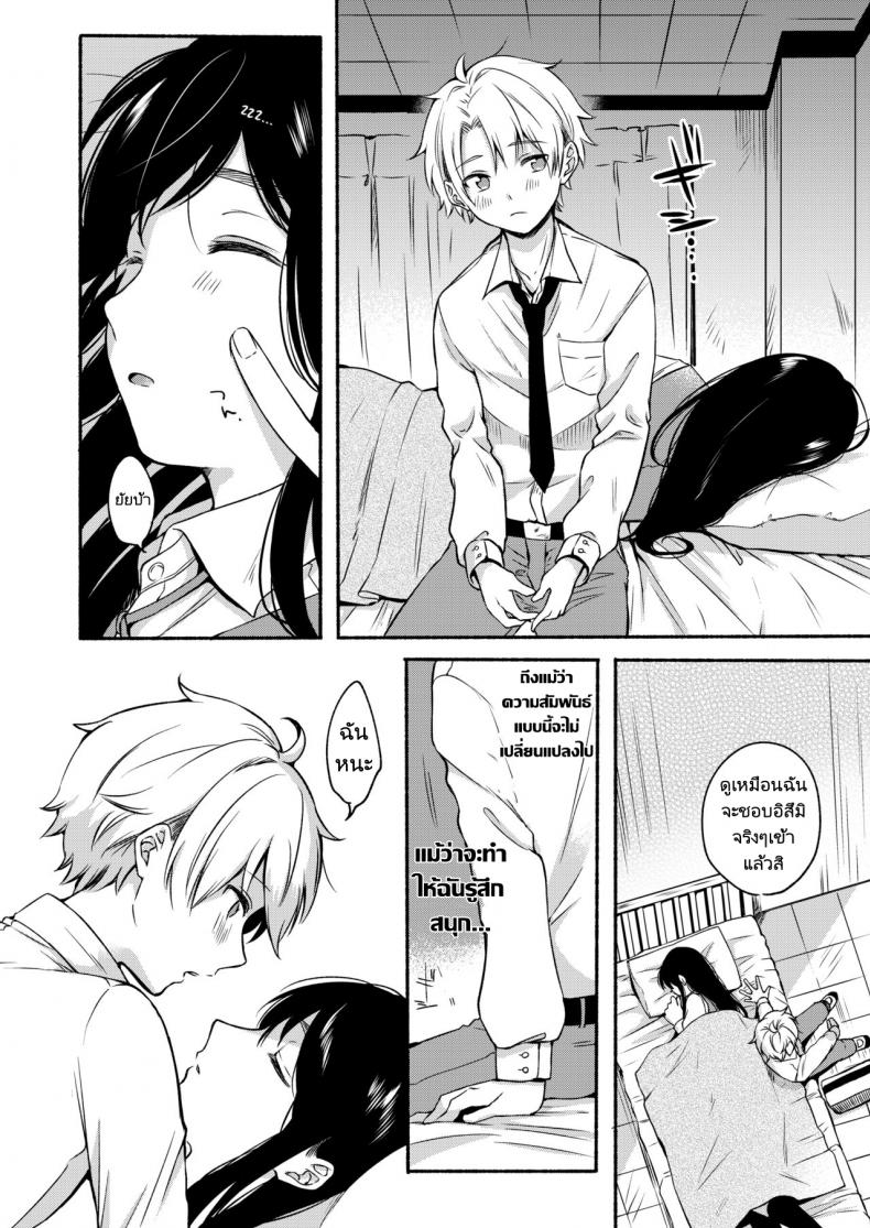 ไม่อยากถูกเรียกว่าเป็นแม่ [Onaka Emi] Uso Yume 30-centi (COMIC AOHA 2020 Fuyu) – ไม่อยากถูกเรียกว่าเป็นแม่ [Onaka Emi] Uso Yume 30-centi (COMIC AOHA 2020 Fuyu) หน้า 6