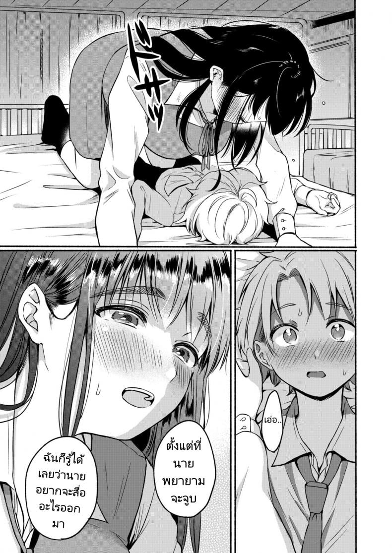 ไม่อยากถูกเรียกว่าเป็นแม่ [Onaka Emi] Uso Yume 30-centi (COMIC AOHA 2020 Fuyu) – ไม่อยากถูกเรียกว่าเป็นแม่ [Onaka Emi] Uso Yume 30-centi (COMIC AOHA 2020 Fuyu) หน้า 9